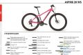 Велосипед 27,5 Apollo Aspire 20 WS рама - S Gloss Pink/Gloss Black/Gloss Blue 2018