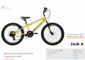 Велосипед 20 Pride Jack 6 лайм/Блакитный/черный 2018