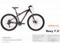 Велосипед 27,5&quot Pride Roxy 7.3 рама - 18 черный/малиновый/Розовый 2017