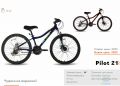 Велосипед 24" Pride Pilot 21 синій/Голубий/лайм Лак 2018