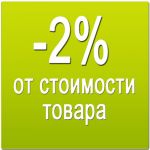 Знижка не сумируется з другими Подарками